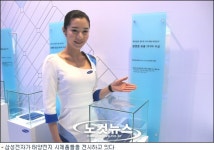 삼성전자, 고효율 태양광 제품 선보여