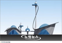 진주 진양호, 대대적 재개발…209m타워 건립