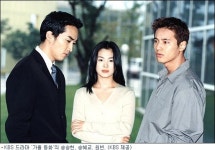 KBS, 가을 동화 등으로 중남미 수출 길 열었다