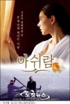 아쉬람, 캐나다 제작 · 힌두어로 촬영된 독특한 인도영화