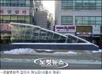 수서-오금역, 지하철 3호선 연장구간 개통