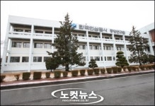 한국인삼공사 중앙연구원 개원