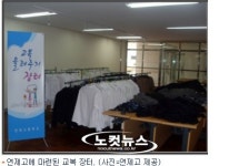 한쪽은 졸업빵…한쪽은 교복 물려주기