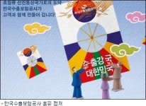 써니 무역&여행사 | 운송·관광사업자도 수출보험 적용