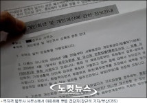 무자격 법무사 사무실 줄줄이 검찰 적발