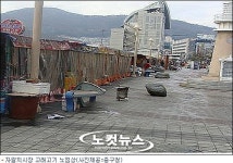 부산 자갈치시장 고래고기 노점상 사라지나?