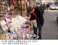 무늬만 한국…국적 불명의 거리, 인사동
