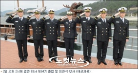 "바다는 우리가 지킨다" 해사 64기 임관식