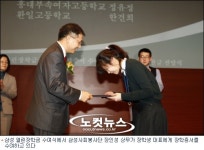 삼성, 고교생 3,000명 '삼성 열린장학금' 수여