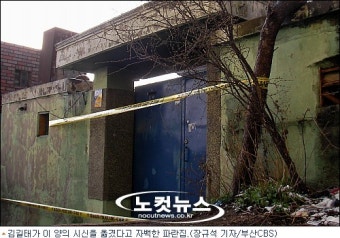 김길태 자백으로 드러난 사건의 재구성