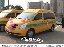 해피콜택시, “교통약자를 위한 발이 될께요~”