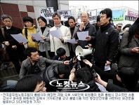 경찰 원천 봉쇄 무위로…전공노 출범 강행