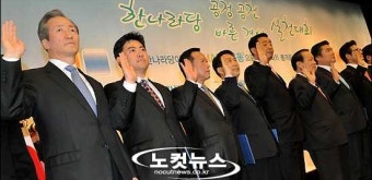 한나라당 공정 공천·바른 경선 실천대회