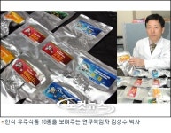 유인 화성탐사선에 실리는 한식 우주식품은 뭐?
