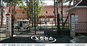 강제이주 70년, 고려인 최초의 쉼터 아리랑요양원 개원