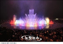 음악 따라 분수가 춤을 춘다 다대포 낙조분수