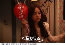 민효린 주연 로맨틱 무브먼트, 서울 온라인 무료 상영
