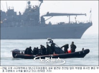 천안함 56명 구조 501함, 인천도착 6시간 지연