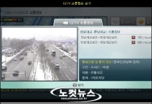 안방에서 CCTV 교통정보 확인하세요