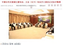 북·중, 압록강 중상류에 수력발전소 두 곳 착공식