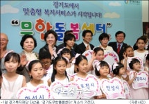 [영상]김문수 지사, “무한돌봄, 세계에서 가장 편리한 복지시스템으로~”