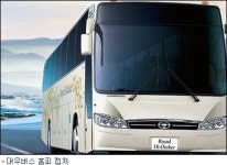 대우버스, 대우자동차판매와 파트너 관계 유지