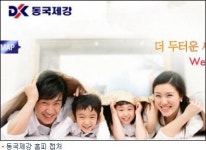 동국제강 대우건설 인수 계획 포기