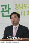 김두관, 세계 신·재생 에너지 산업 수도 경남 선언