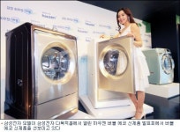 삼성전자, 세탁시간·소비전력 확 줄인 버블 에코 출시