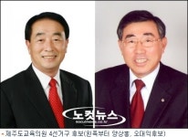 양상홍·오대익, 농산어촌 학교 살리기로 표심 자극