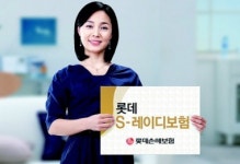 롯데손보, 여성 전용보험 S-레이디보험 출시