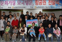 농협전남본부, 농촌 다문화가정 친정나들이 항공권 전달
