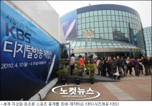 KBS, 세계 지상파 최초로 스포츠 중계 3D 제작