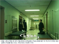 '음독 자살기도' 정 씨, 의식회복…중환자실 입원