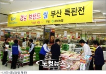 경남쌀 사세요…경남농협, 지역쌀 판매 총력전