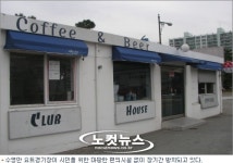 물 한 모금 마실 곳 없는 수영만 요트경기장