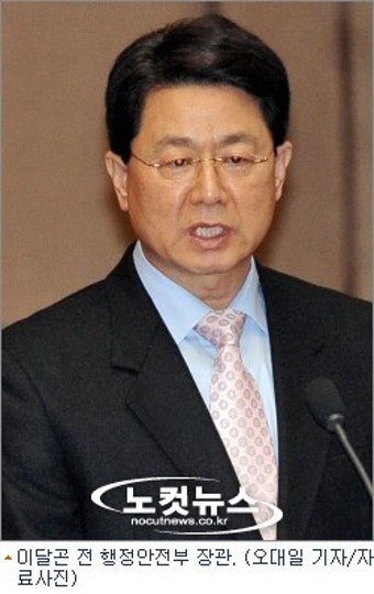 이달곤 
