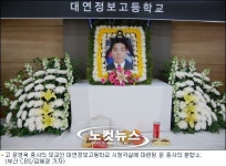 영욱아, 이제 부모님 곁에서 편히 쉬렴…