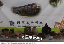 농촌 초등학교라고 얕보지 마세요