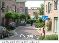 주택가 이면도로 보행자 중심으로 개선한다