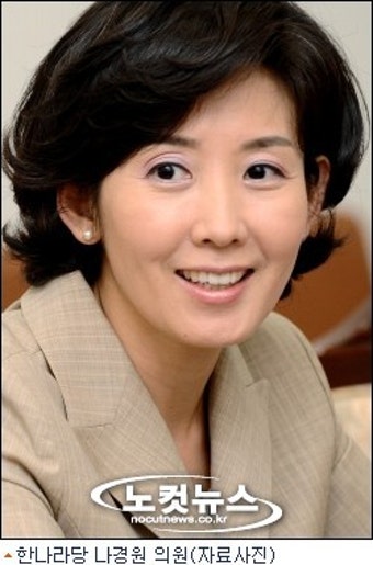 나경원 