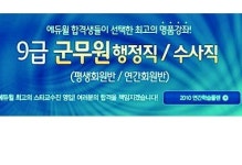 호텔서교, 복합 휘트니스 클럽 새단장