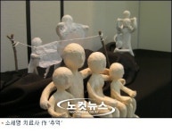 마음의 병, 소통으로 치료하세요