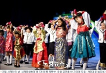 5개 대륙의 문화를 한 눈에! 함께 즐기는 세계문화축제