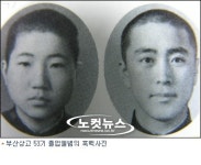 노무현 전 대통령 부산상고 친구 2명 지방선거 출마