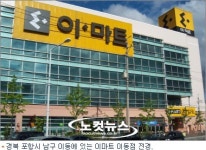 이마트 방화셔터 오작동, 쇼핑객 10여분 갇혀