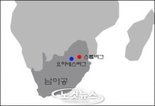 동부제철-광물자원공사, 남아공 철광석 광산 개발 MOU 체결