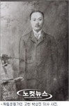 고헌 박상진 의사 자료, 울산박물관에 기탁