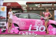 현대차 i30와 커피전문점 커피빈이 만났다