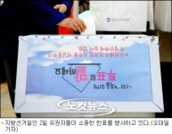 대전 ·충남, 오후들어 투표율 상승곡선